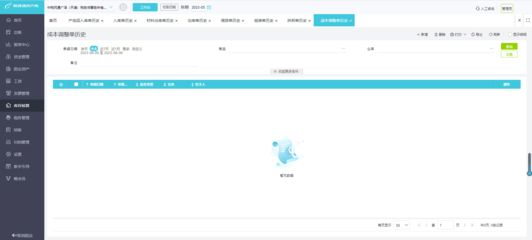 西工大財(cái)務(wù)管理中的數(shù)字技術(shù)探索與實(shí)踐